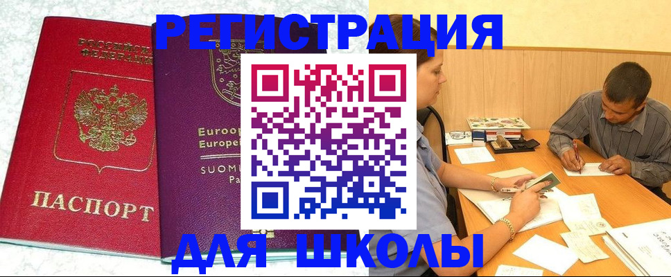 прописка штамп в Лукоянове