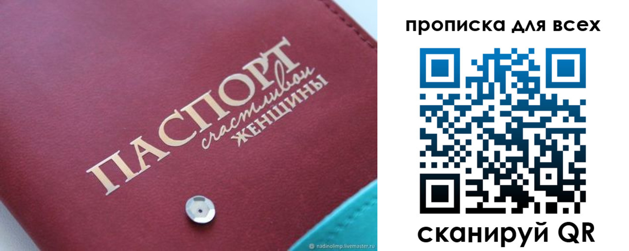прописка поиск в Лукоянове