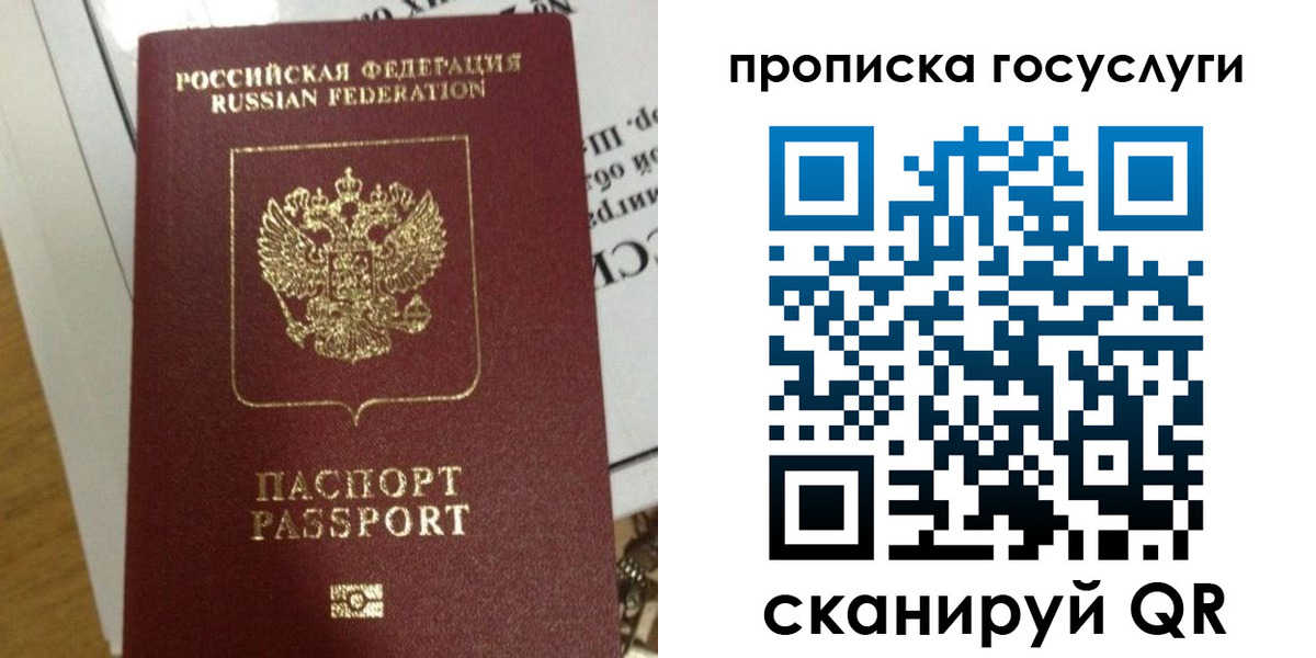 прописка поиск в Лукоянове