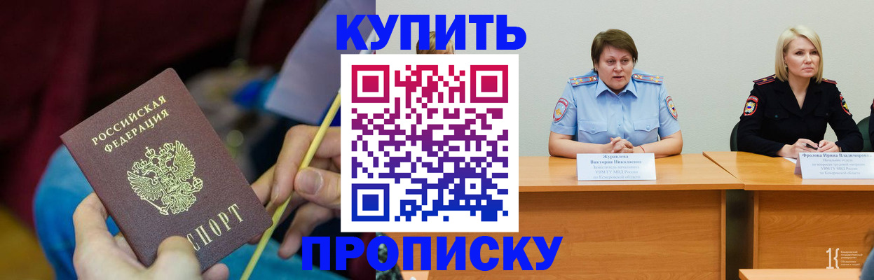 временная регистрация гарантия в Лукоянове