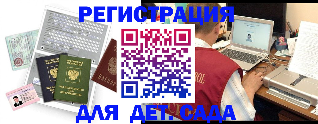 прописка для кредита в Лукоянове