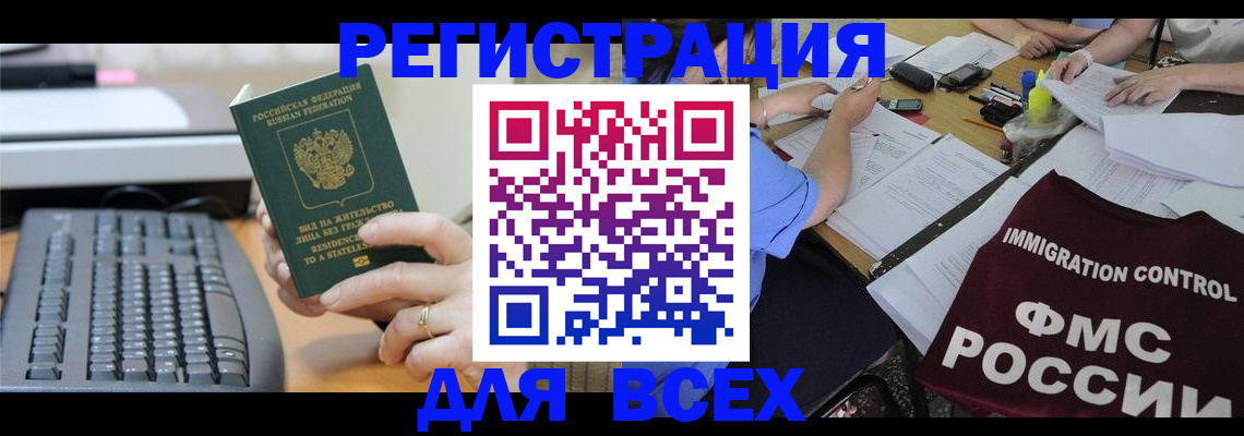временная регистрация законно в Лукоянове