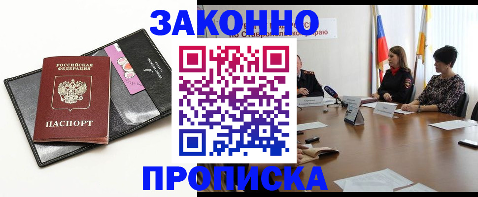 временная регистрация для всех в Лукоянове