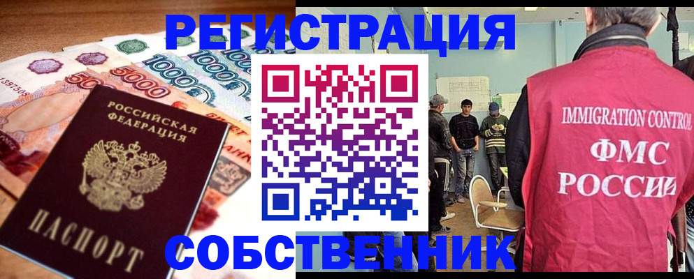 пропишу в квартире в Лукоянове